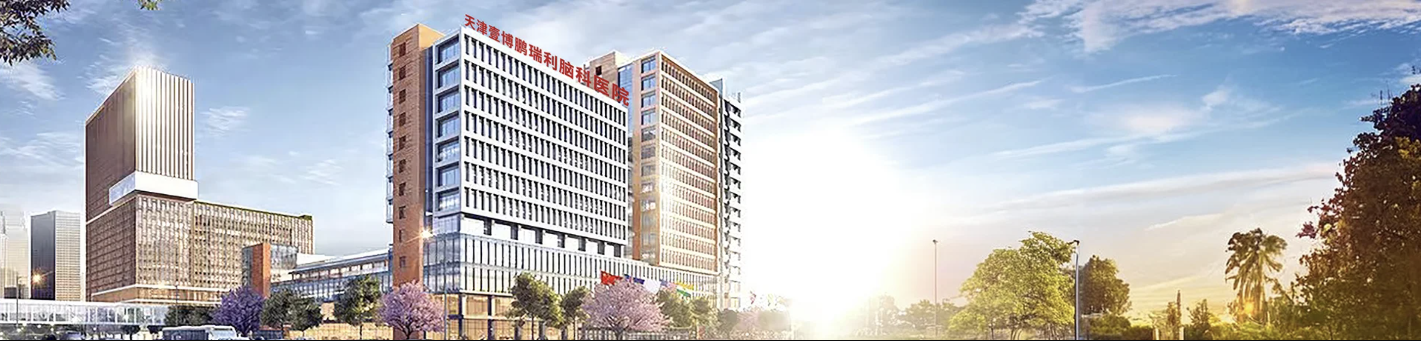 Eber Perennial Brain Hospital Tianjin